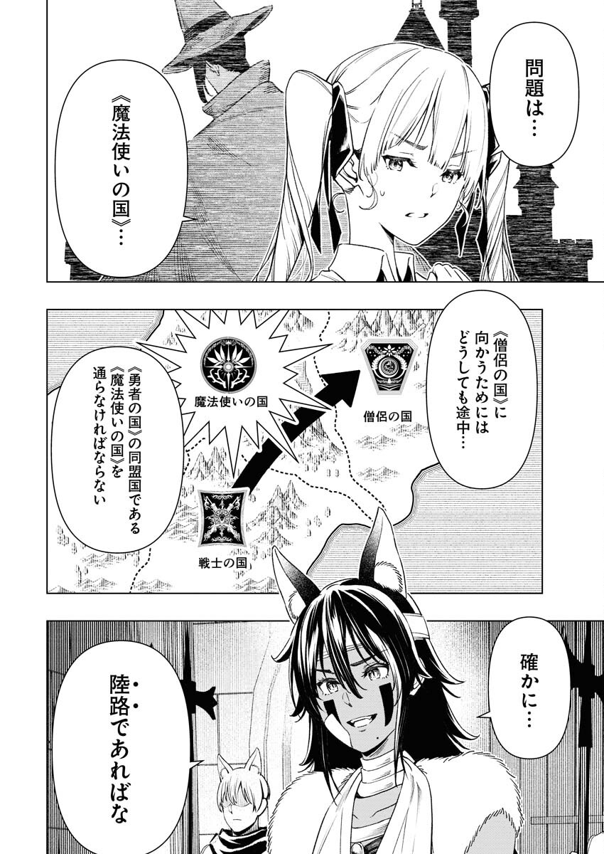 Tenka Musou Once More - Isekai no Rou Kenshi, Tensei shite Saikyou Shota to naru Chapter 7 4ページ
