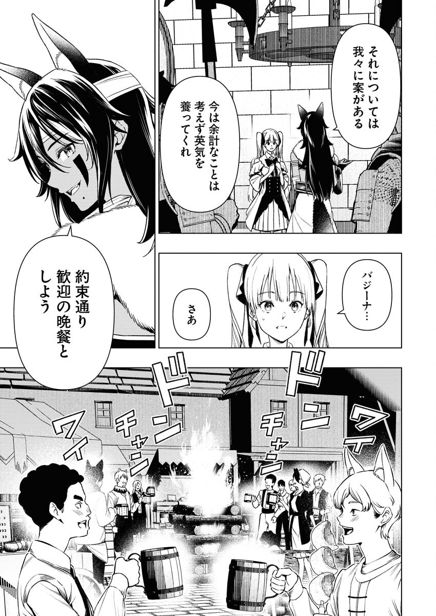 Tenka Musou Once More - Isekai no Rou Kenshi, Tensei shite Saikyou Shota to naru Chapter 7 5ページ