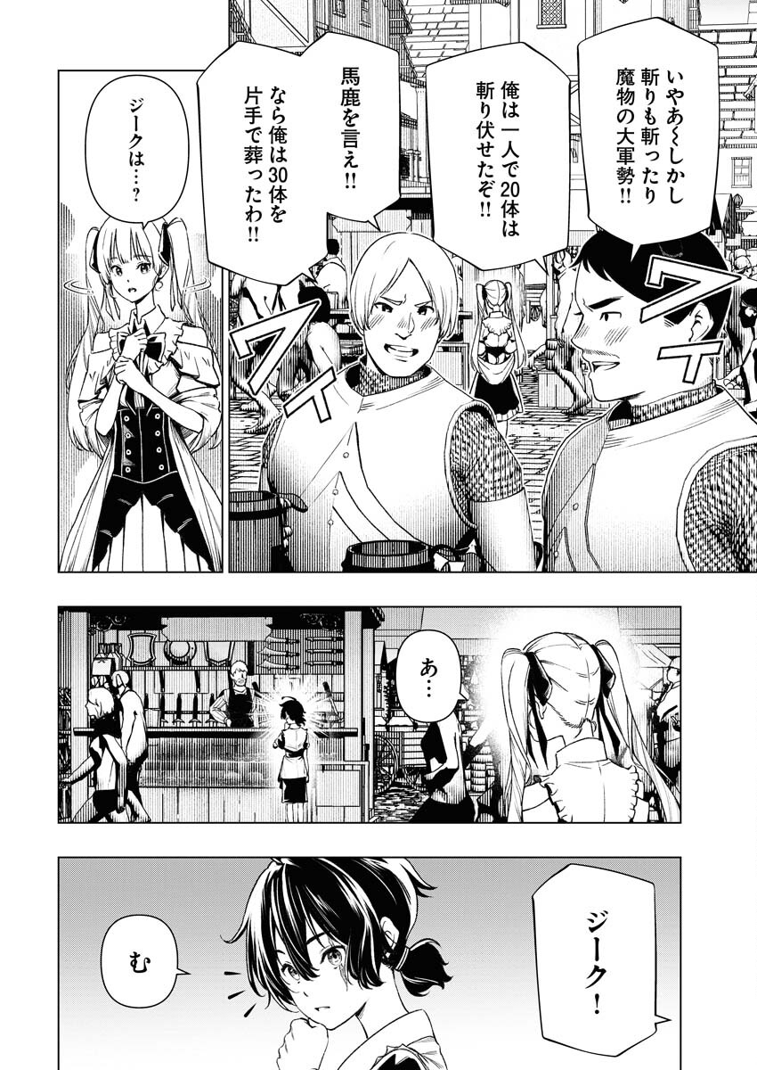 Tenka Musou Once More - Isekai no Rou Kenshi, Tensei shite Saikyou Shota to naru Chapter 7 6ページ