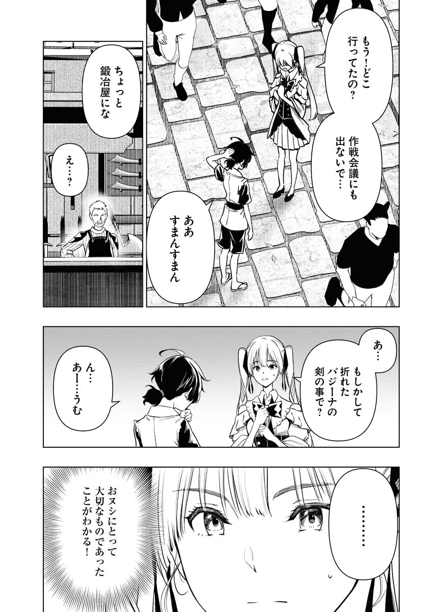 Tenka Musou Once More - Isekai no Rou Kenshi, Tensei shite Saikyou Shota to naru Chapter 7 7ページ