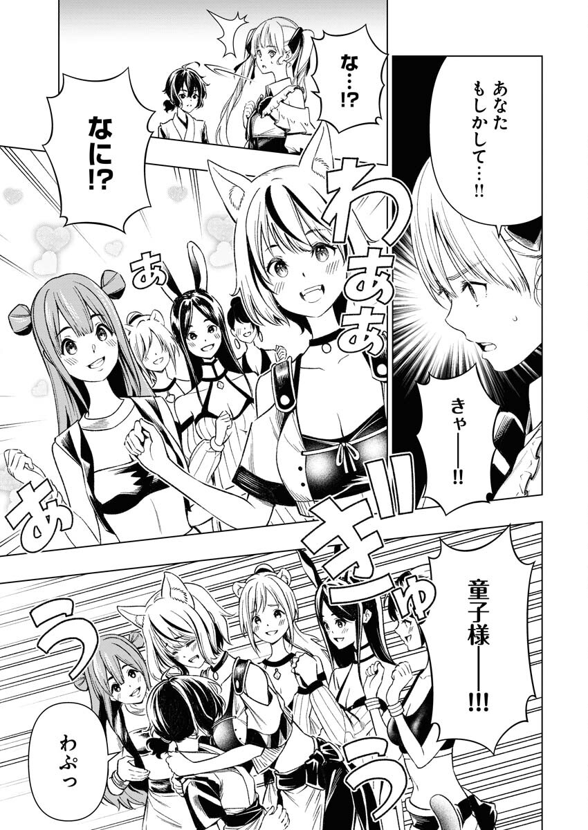 Tenka Musou Once More - Isekai no Rou Kenshi, Tensei shite Saikyou Shota to naru Chapter 7 9ページ
