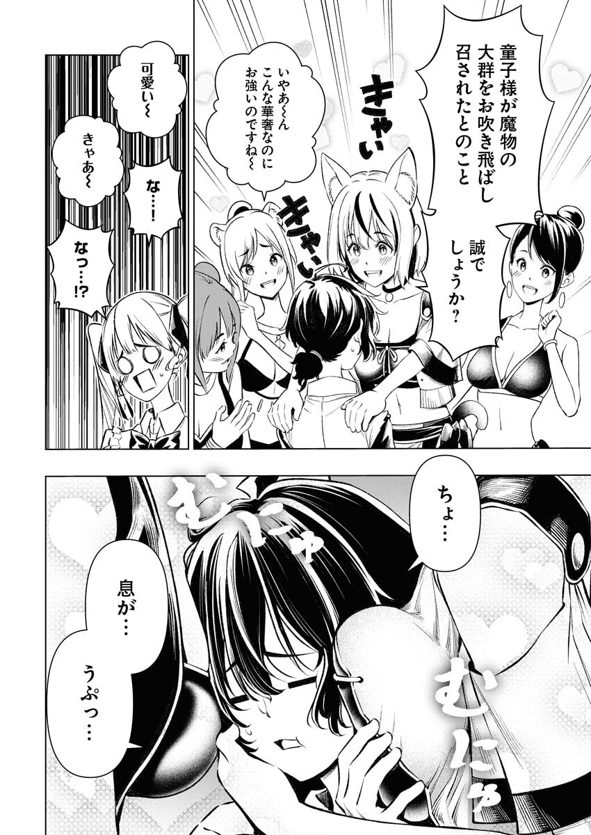 Tenka Musou Once More - Isekai no Rou Kenshi, Tensei shite Saikyou Shota to naru Chapter 7 10ページ