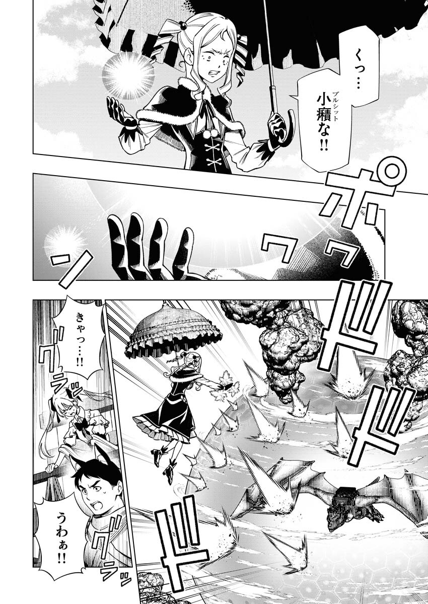 Tenka Musou Once More - Isekai no Rou Kenshi, Tensei shite Saikyou Shota to naru Chapter 8 18ページ