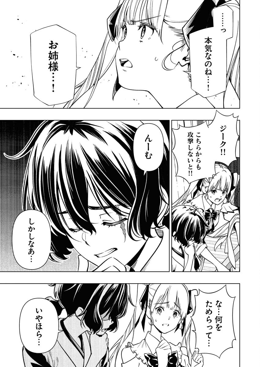 Tenka Musou Once More - Isekai no Rou Kenshi, Tensei shite Saikyou Shota to naru Chapter 8 19ページ