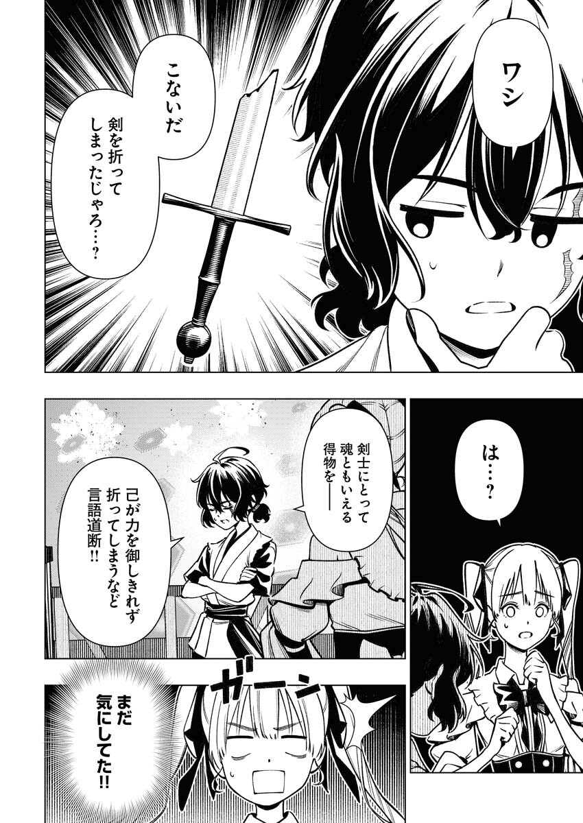 Tenka Musou Once More - Isekai no Rou Kenshi, Tensei shite Saikyou Shota to naru Chapter 8 20ページ