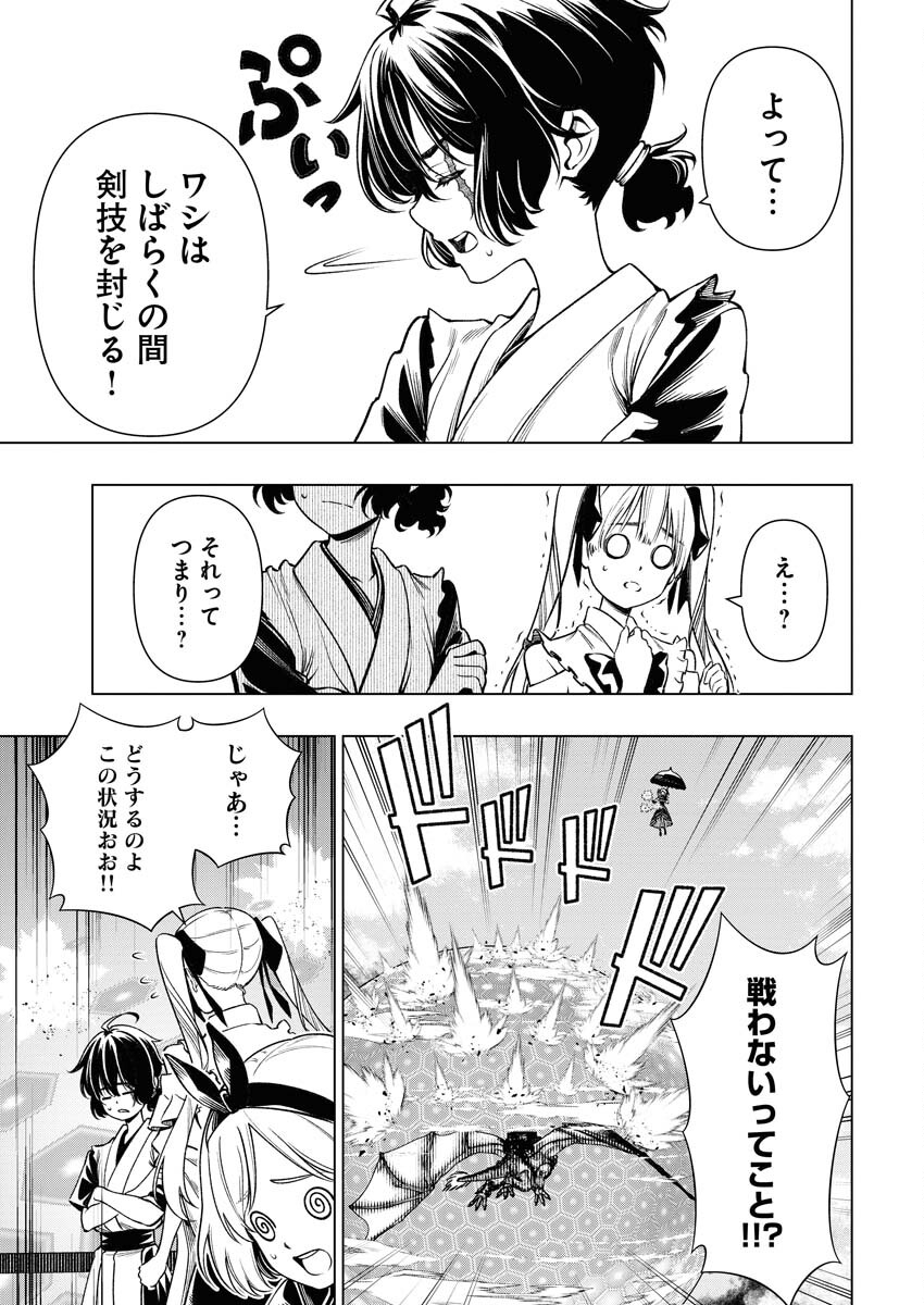 Tenka Musou Once More - Isekai no Rou Kenshi, Tensei shite Saikyou Shota to naru Chapter 8 21ページ