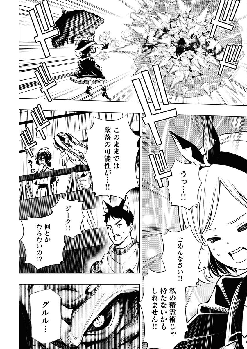 Tenka Musou Once More - Isekai no Rou Kenshi, Tensei shite Saikyou Shota to naru Chapter 8 22ページ