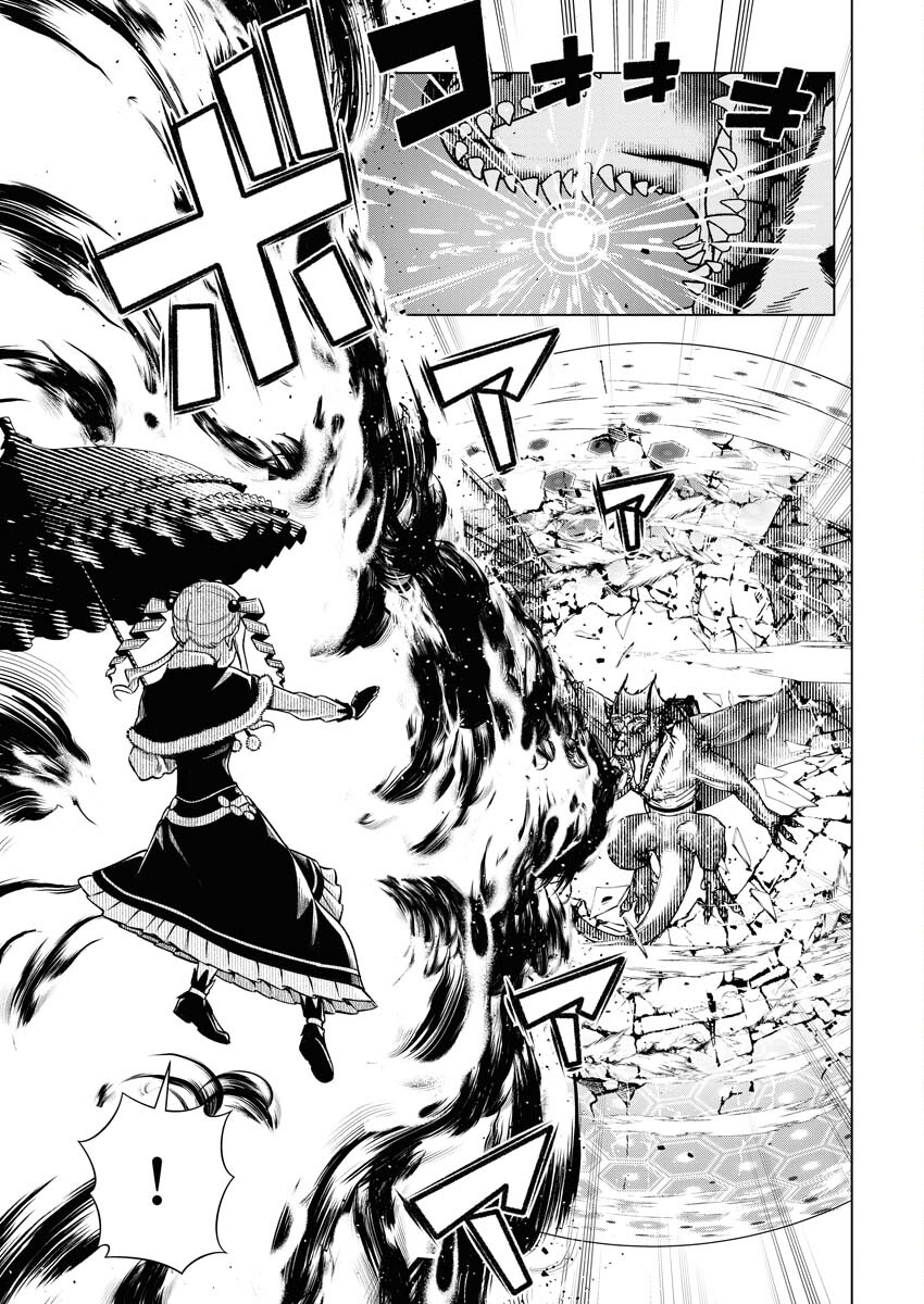 Tenka Musou Once More - Isekai no Rou Kenshi, Tensei shite Saikyou Shota to naru Chapter 8 23ページ
