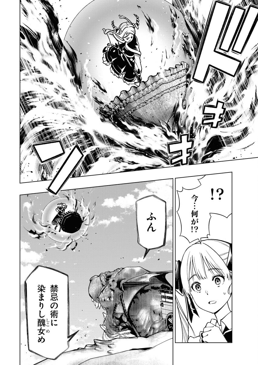 Tenka Musou Once More - Isekai no Rou Kenshi, Tensei shite Saikyou Shota to naru Chapter 8 24ページ