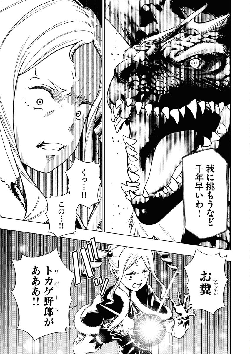 Tenka Musou Once More - Isekai no Rou Kenshi, Tensei shite Saikyou Shota to naru Chapter 8 25ページ