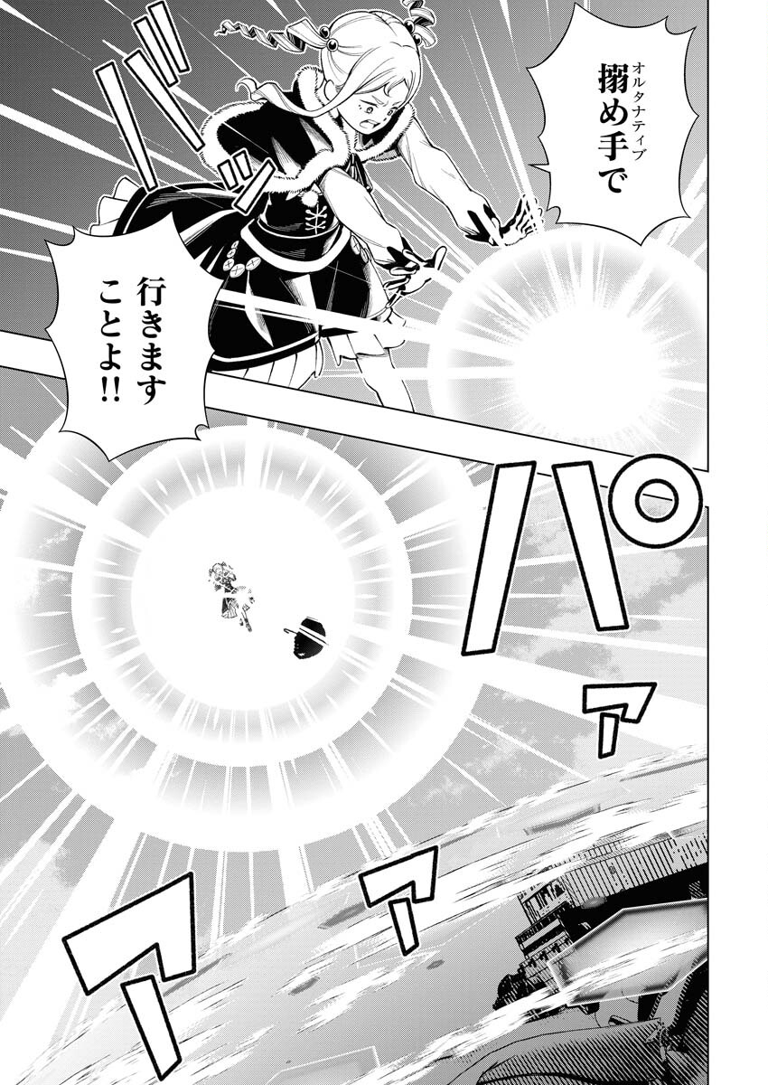 Tenka Musou Once More - Isekai no Rou Kenshi, Tensei shite Saikyou Shota to naru Chapter 8 27ページ