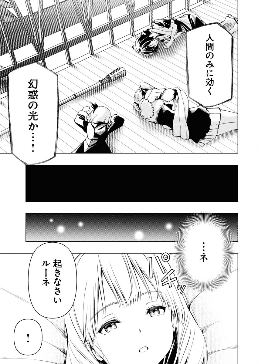 Tenka Musou Once More - Isekai no Rou Kenshi, Tensei shite Saikyou Shota to naru Chapter 8 29ページ