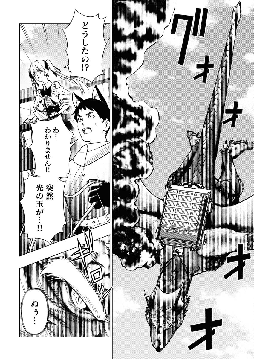Tenka Musou Once More - Isekai no Rou Kenshi, Tensei shite Saikyou Shota to naru Chapter 8 10ページ