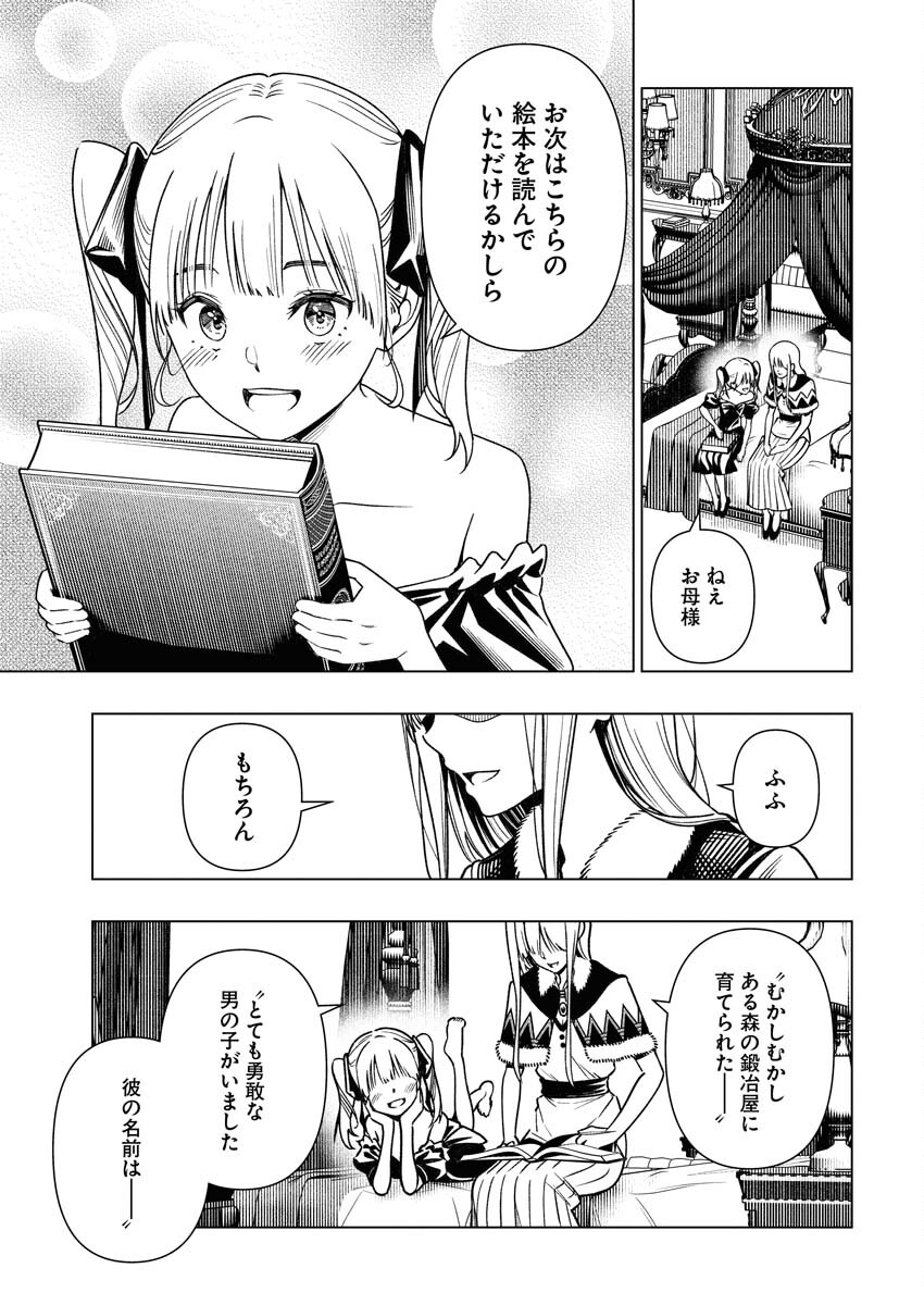 Tenka Musou Once More - Isekai no Rou Kenshi, Tensei shite Saikyou Shota to naru Chapter 9 11ページ