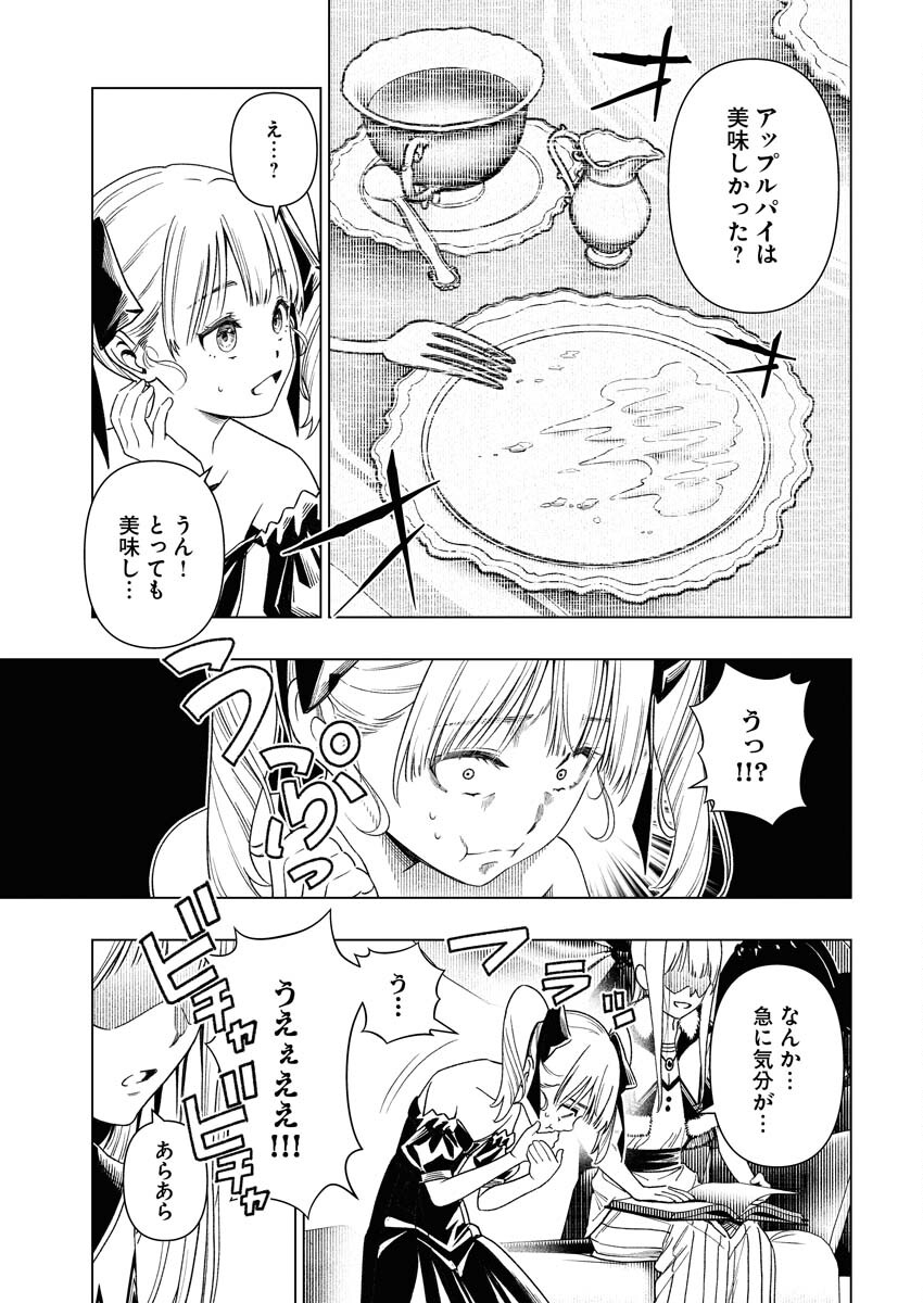 Tenka Musou Once More - Isekai no Rou Kenshi, Tensei shite Saikyou Shota to naru Chapter 9 13ページ