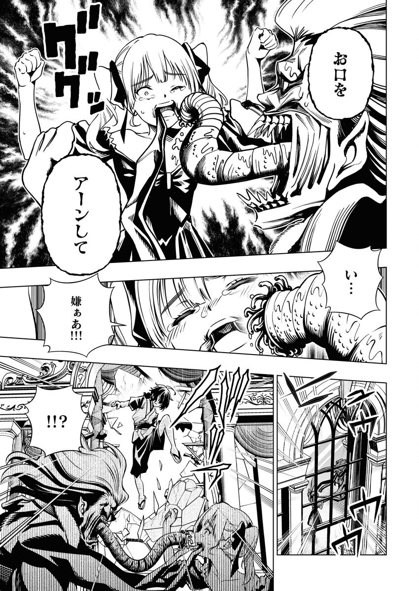 Tenka Musou Once More - Isekai no Rou Kenshi, Tensei shite Saikyou Shota to naru Chapter 9 17ページ