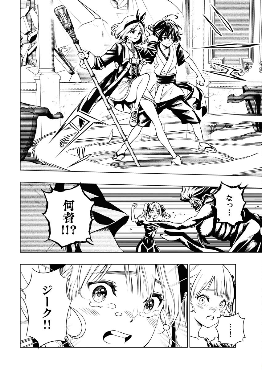 Tenka Musou Once More - Isekai no Rou Kenshi, Tensei shite Saikyou Shota to naru Chapter 9 18ページ