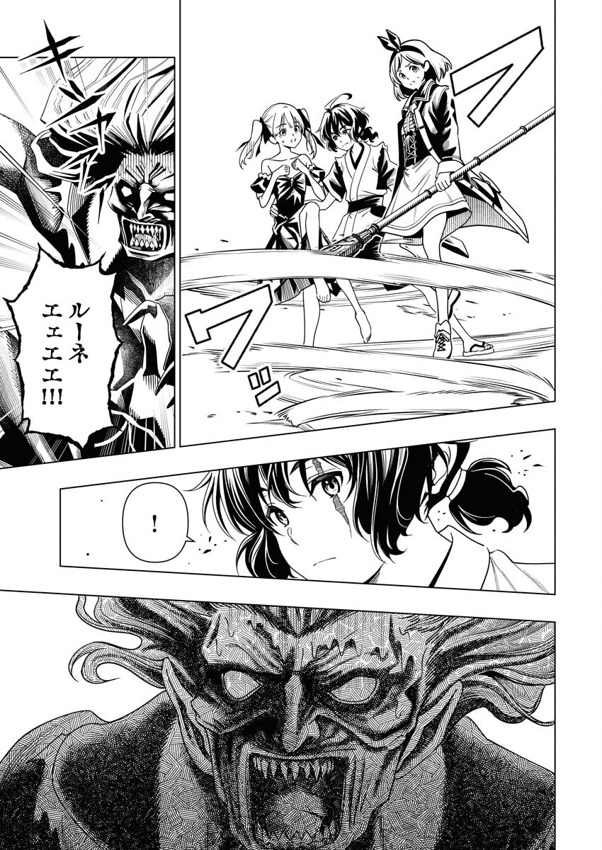 Tenka Musou Once More - Isekai no Rou Kenshi, Tensei shite Saikyou Shota to naru Chapter 9 21ページ