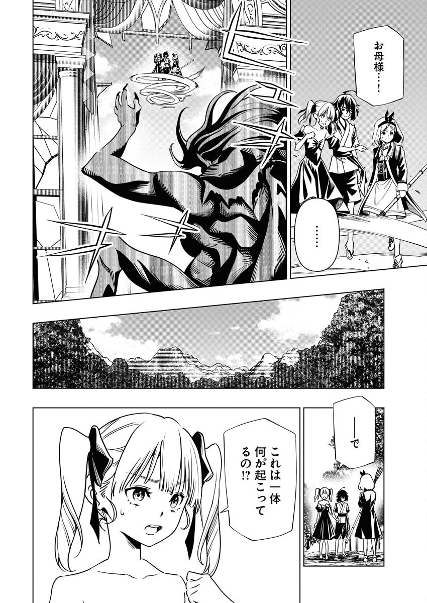 Tenka Musou Once More - Isekai no Rou Kenshi, Tensei shite Saikyou Shota to naru Chapter 9 22ページ