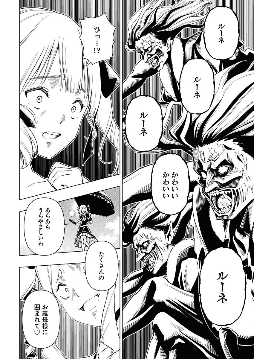 Tenka Musou Once More - Isekai no Rou Kenshi, Tensei shite Saikyou Shota to naru Chapter 9 28ページ