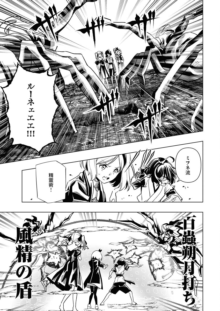Tenka Musou Once More - Isekai no Rou Kenshi, Tensei shite Saikyou Shota to naru Chapter 9 29ページ