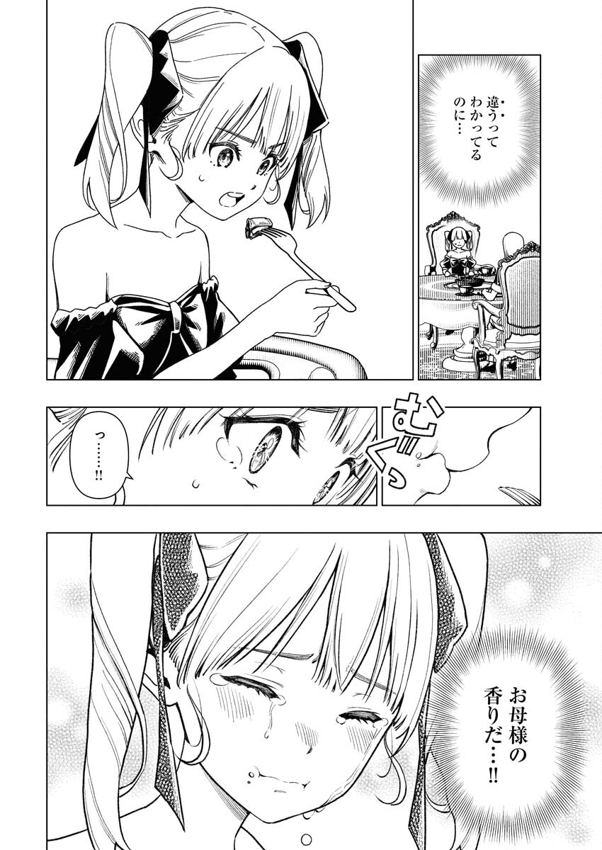 Tenka Musou Once More - Isekai no Rou Kenshi, Tensei shite Saikyou Shota to naru Chapter 9 4ページ