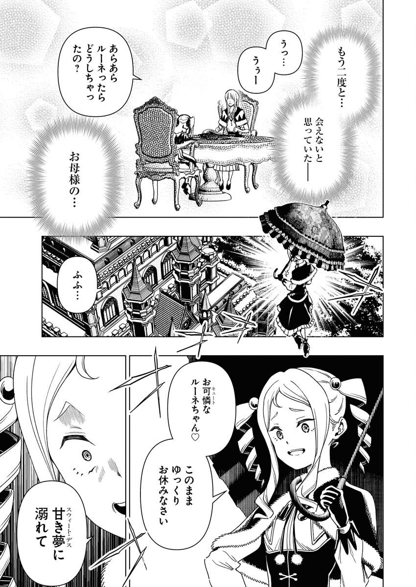 Tenka Musou Once More - Isekai no Rou Kenshi, Tensei shite Saikyou Shota to naru Chapter 9 5ページ