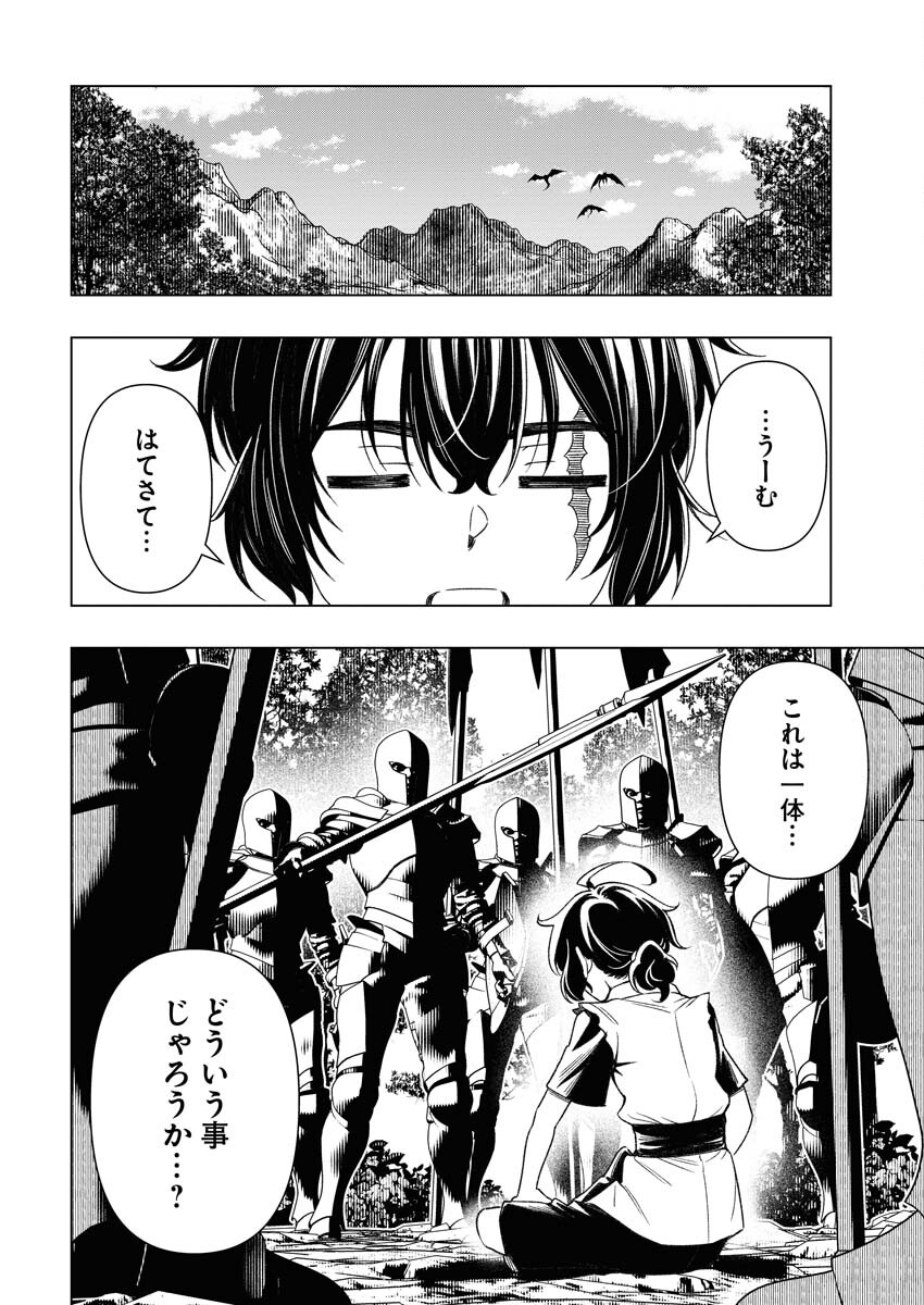 Tenka Musou Once More - Isekai no Rou Kenshi, Tensei shite Saikyou Shota to naru Chapter 9 6ページ