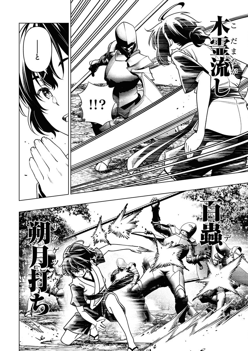 Tenka Musou Once More - Isekai no Rou Kenshi, Tensei shite Saikyou Shota to naru Chapter 9 8ページ