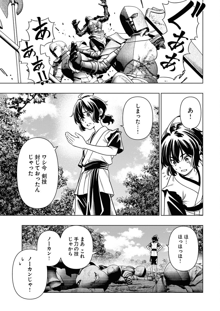 Tenka Musou Once More - Isekai no Rou Kenshi, Tensei shite Saikyou Shota to naru Chapter 9 9ページ