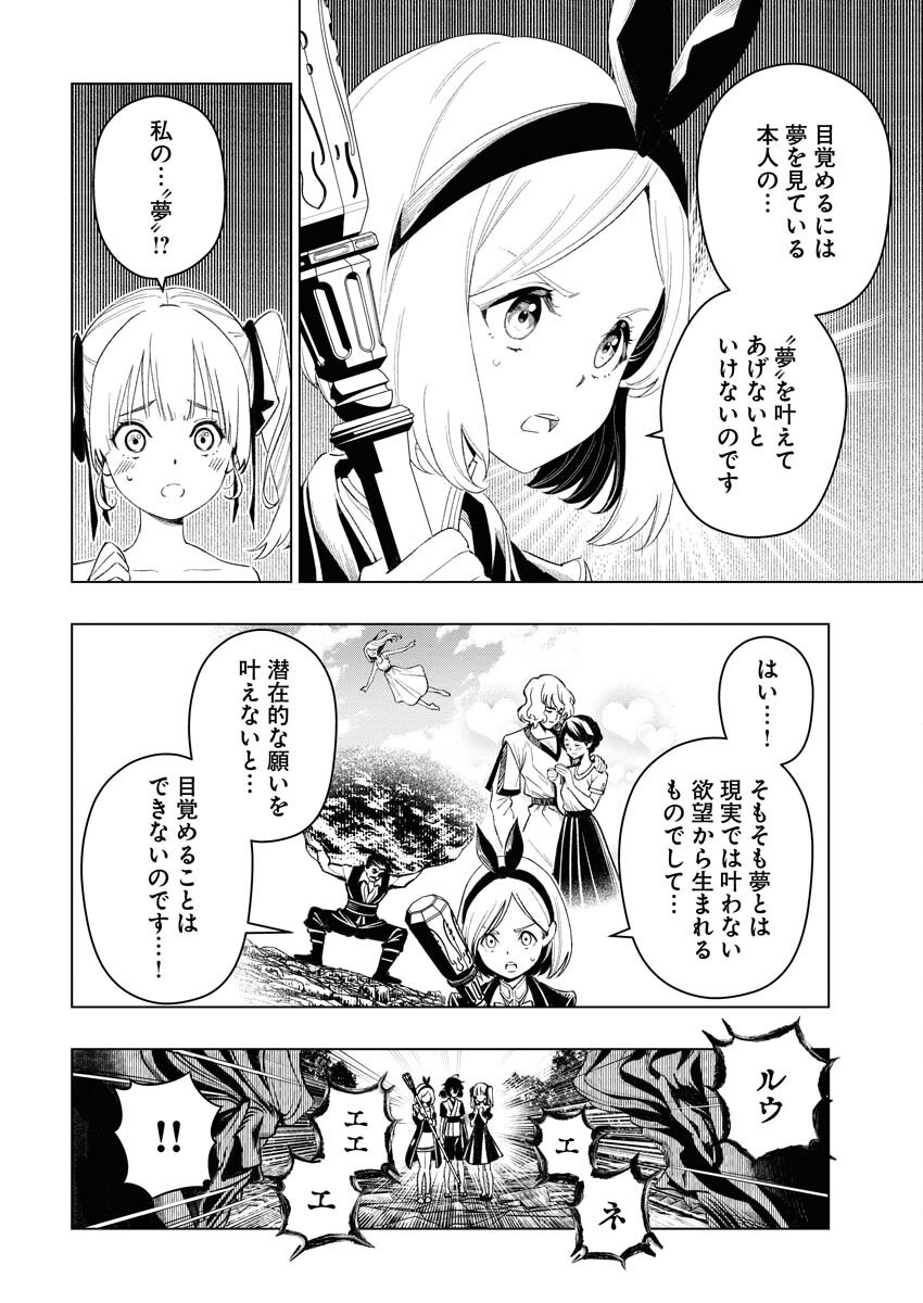 Tenka Musou Once More - Isekai no Rou Kenshi, Tensei shite Saikyou Shota to naru Chapter 10 2ページ