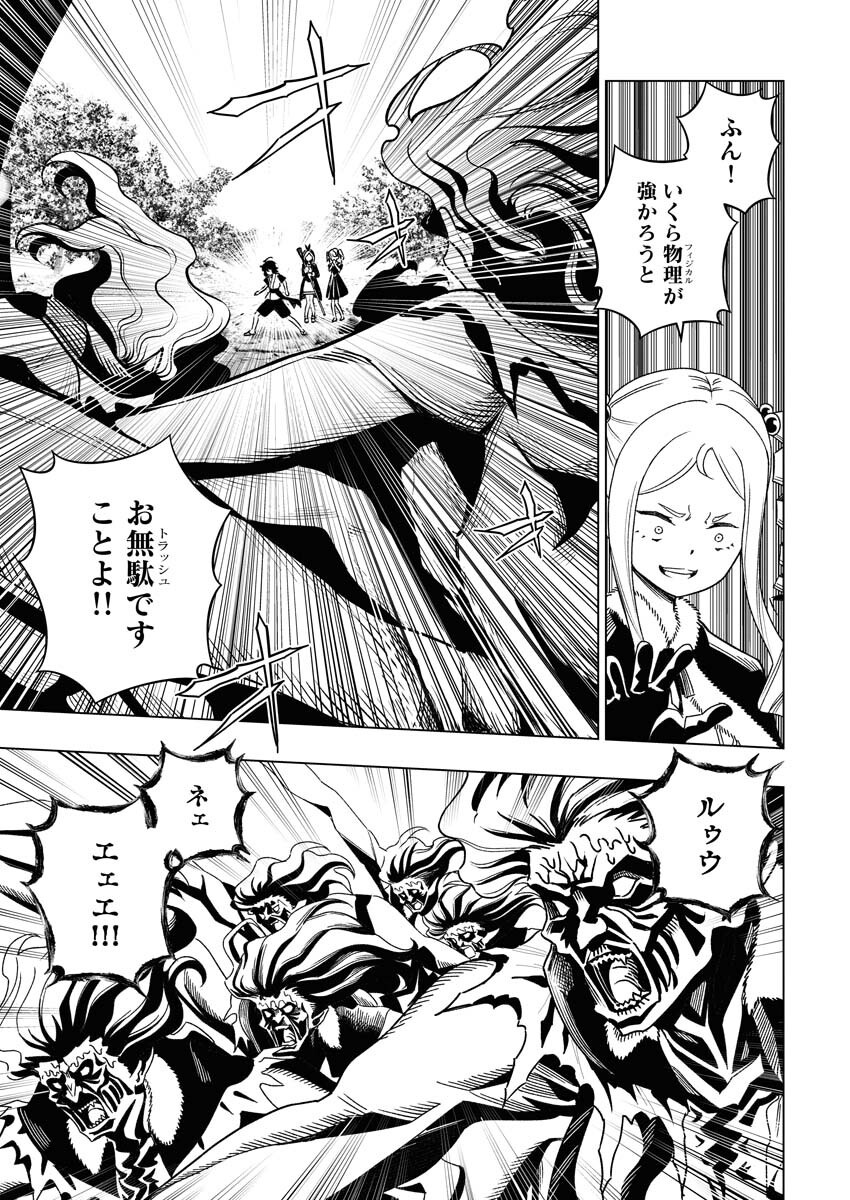 Tenka Musou Once More - Isekai no Rou Kenshi, Tensei shite Saikyou Shota to naru Chapter 10 13ページ