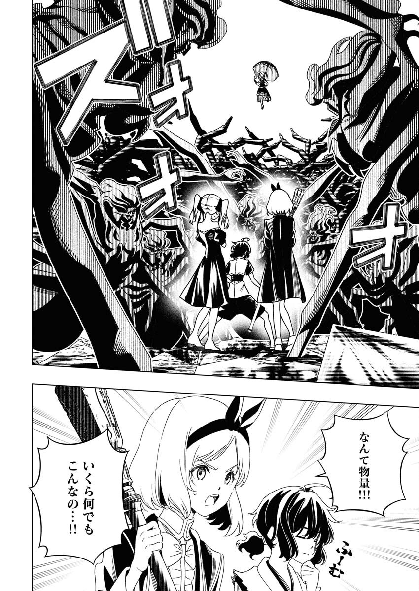 Tenka Musou Once More - Isekai no Rou Kenshi, Tensei shite Saikyou Shota to naru Chapter 10 14ページ