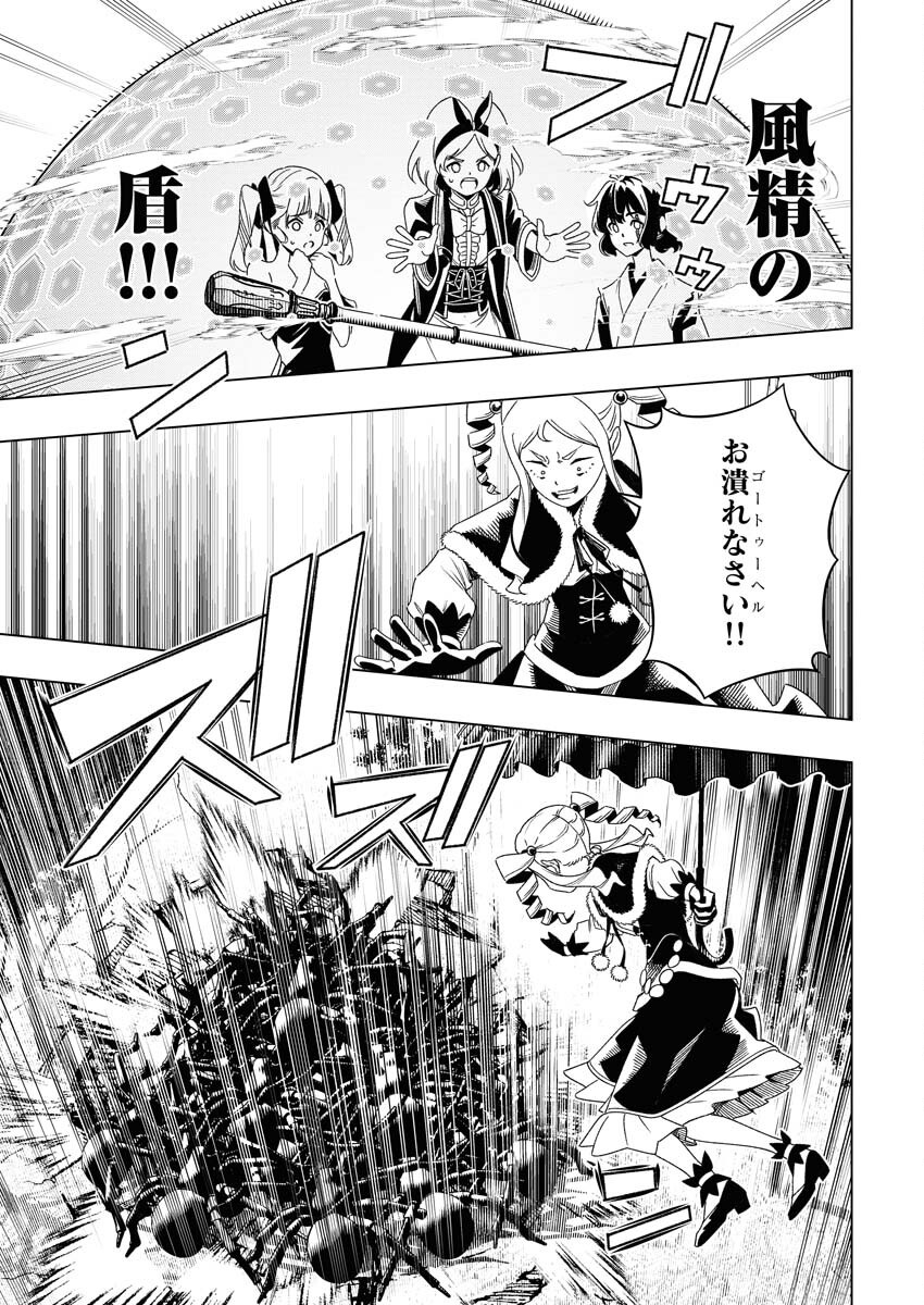 Tenka Musou Once More - Isekai no Rou Kenshi, Tensei shite Saikyou Shota to naru Chapter 10 15ページ