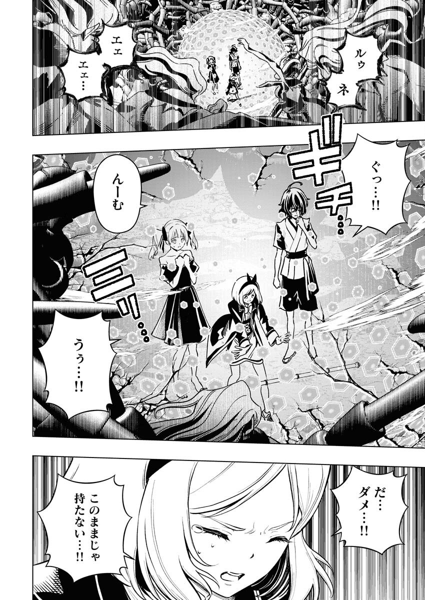 Tenka Musou Once More - Isekai no Rou Kenshi, Tensei shite Saikyou Shota to naru Chapter 10 16ページ