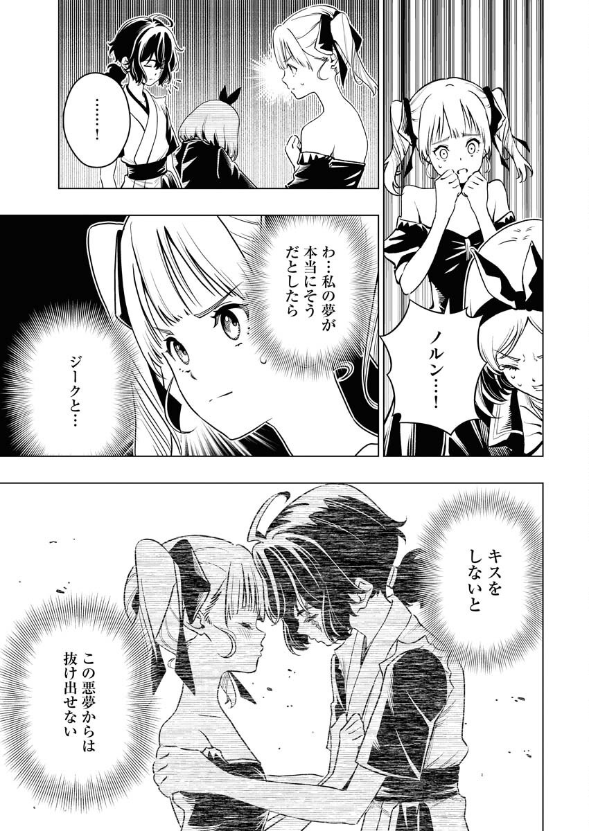 Tenka Musou Once More - Isekai no Rou Kenshi, Tensei shite Saikyou Shota to naru Chapter 10 17ページ