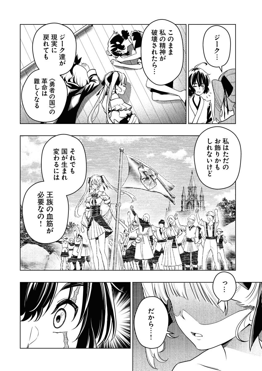 Tenka Musou Once More - Isekai no Rou Kenshi, Tensei shite Saikyou Shota to naru Chapter 10 18ページ