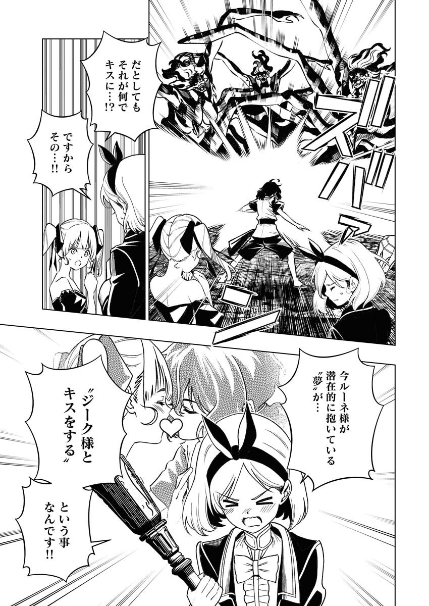 Tenka Musou Once More - Isekai no Rou Kenshi, Tensei shite Saikyou Shota to naru Chapter 10 3ページ