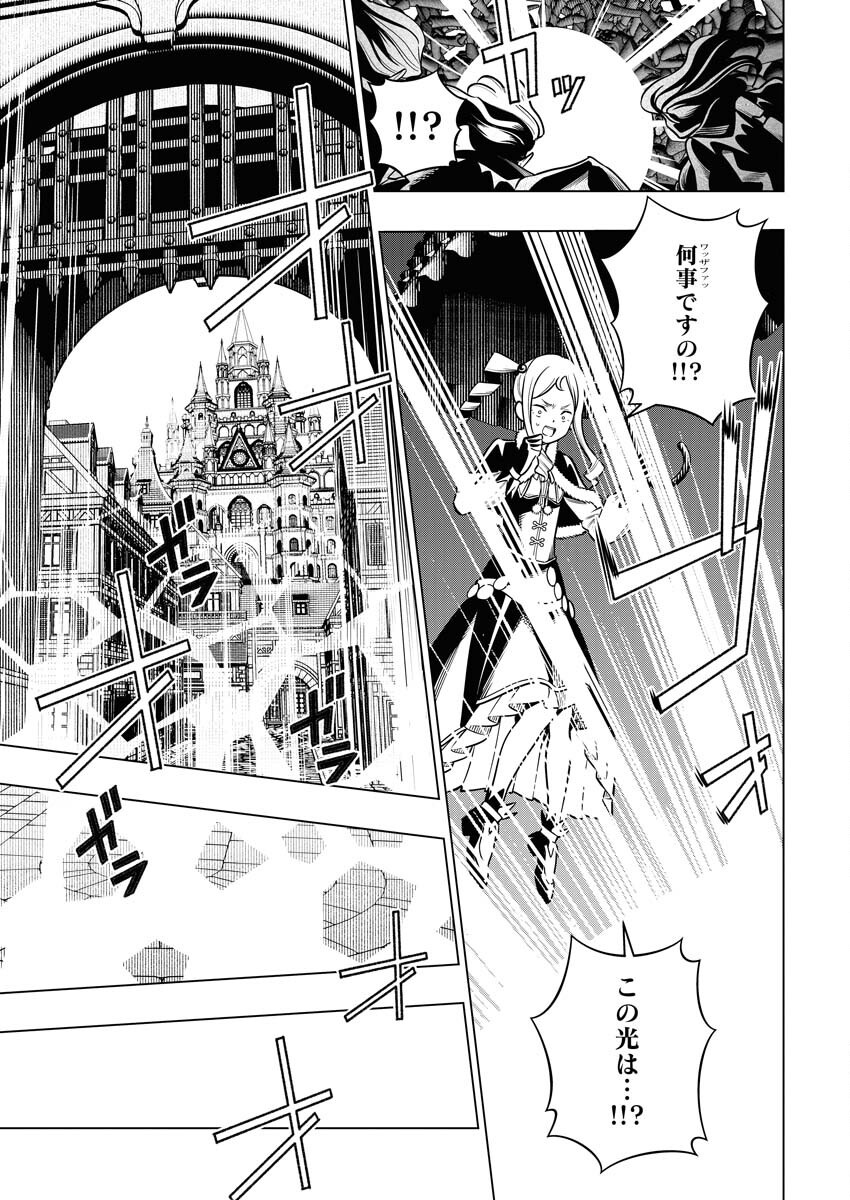 Tenka Musou Once More - Isekai no Rou Kenshi, Tensei shite Saikyou Shota to naru Chapter 10 21ページ