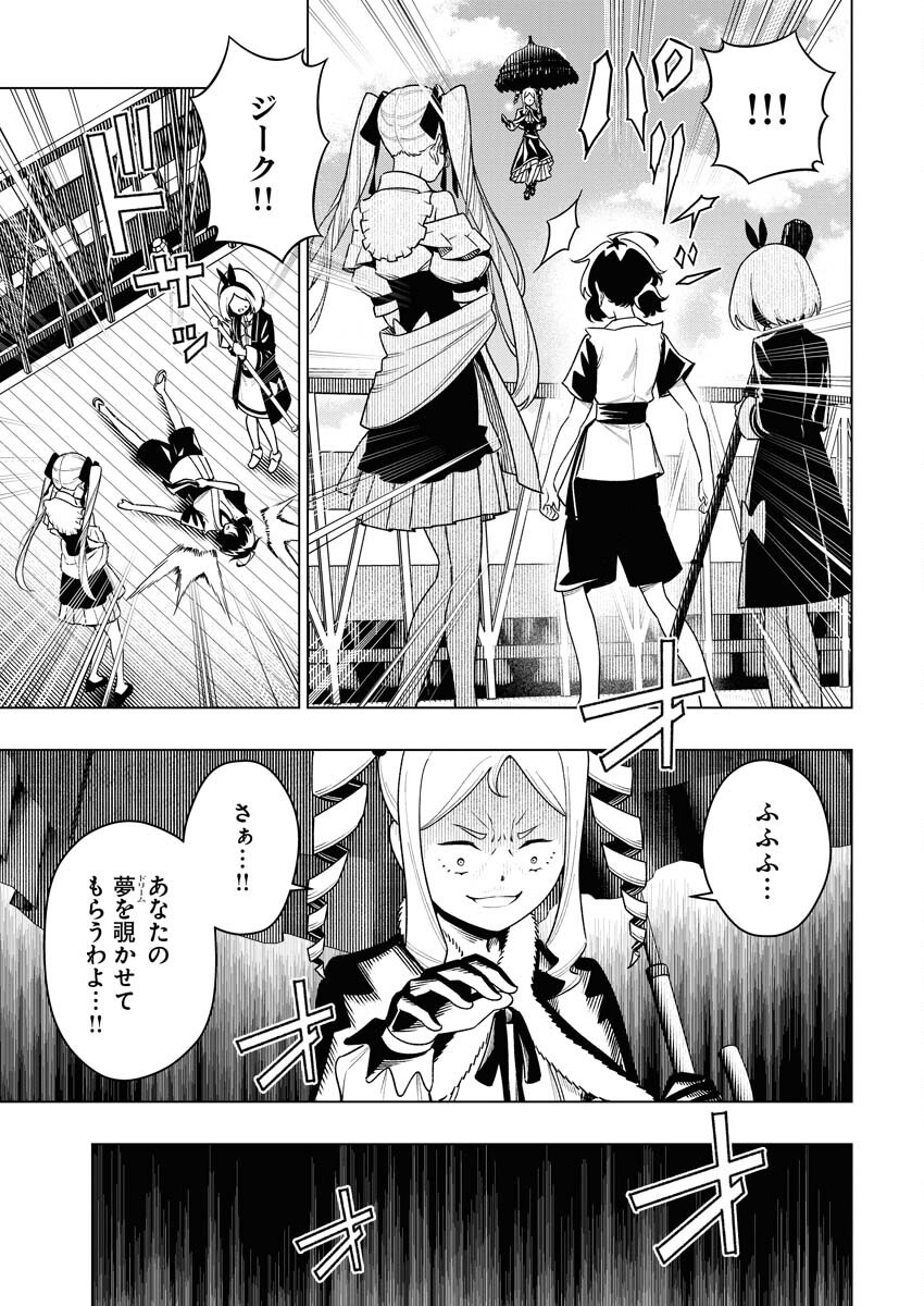 Tenka Musou Once More - Isekai no Rou Kenshi, Tensei shite Saikyou Shota to naru Chapter 10 25ページ