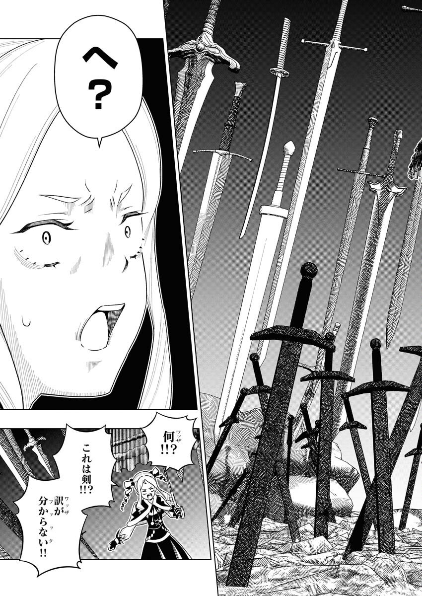 Tenka Musou Once More - Isekai no Rou Kenshi, Tensei shite Saikyou Shota to naru Chapter 10 27ページ