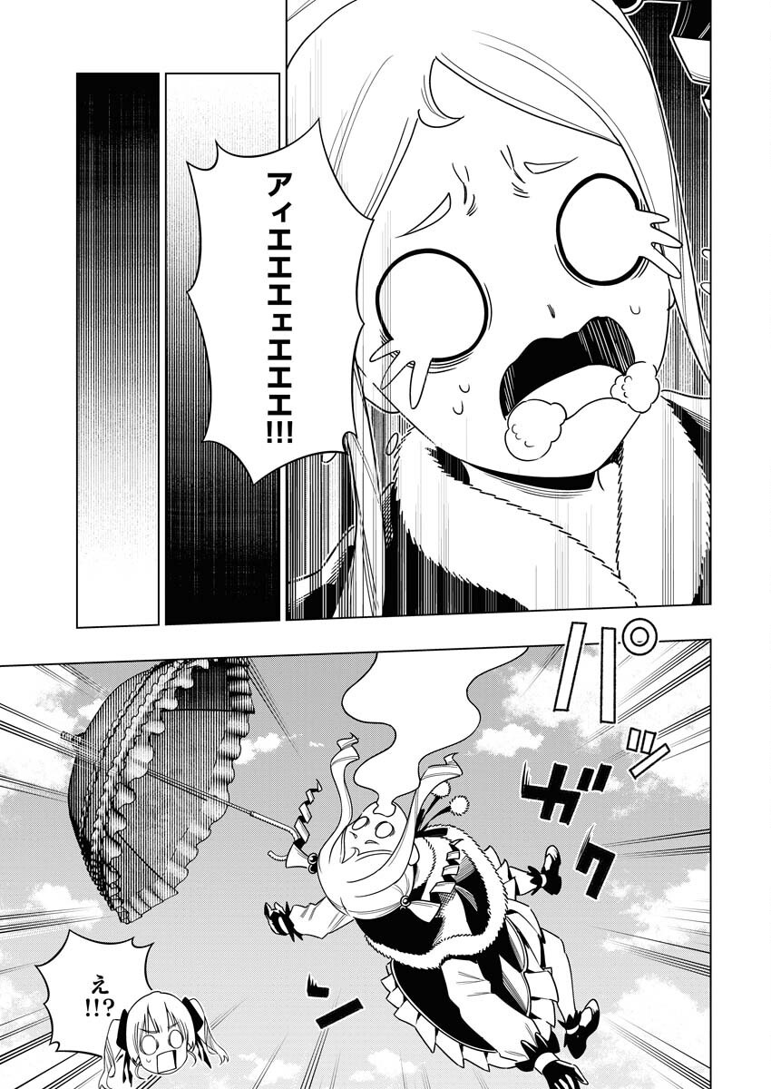 Tenka Musou Once More - Isekai no Rou Kenshi, Tensei shite Saikyou Shota to naru Chapter 10 29ページ