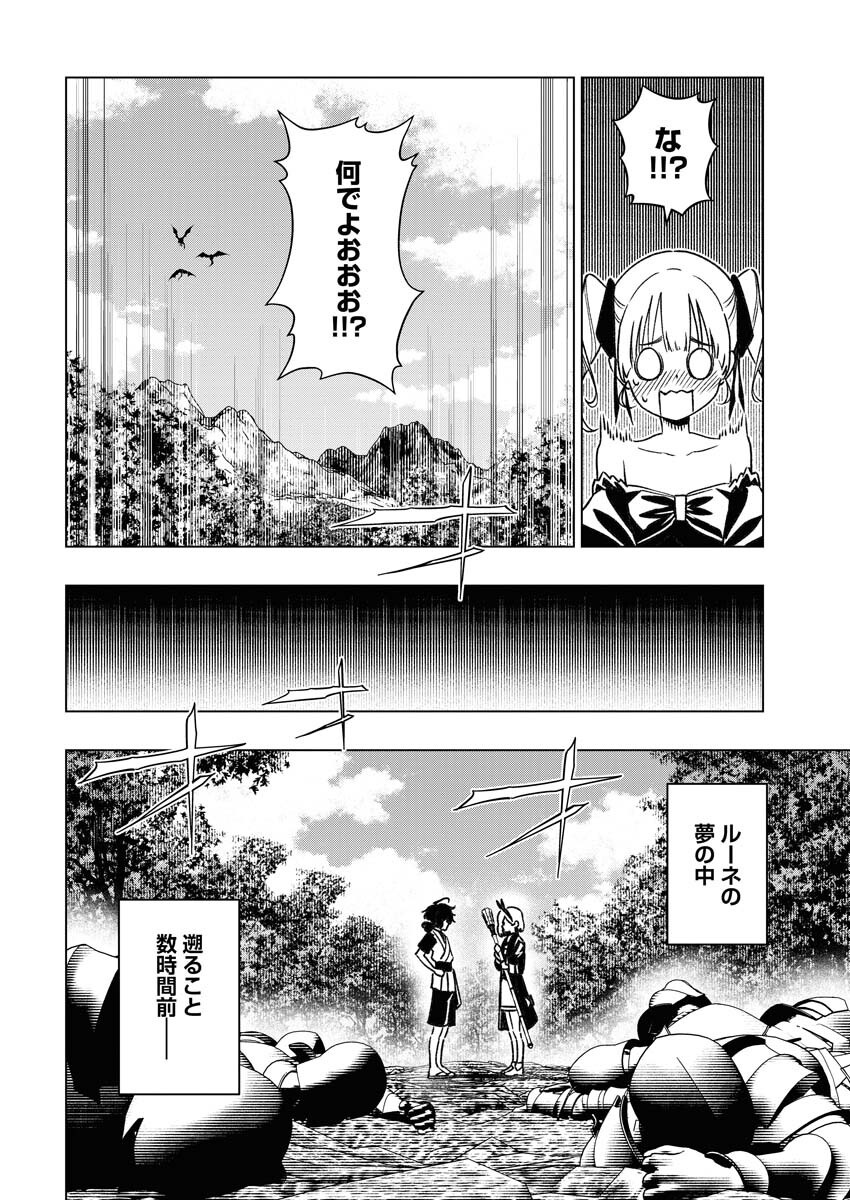 Tenka Musou Once More - Isekai no Rou Kenshi, Tensei shite Saikyou Shota to naru Chapter 10 4ページ