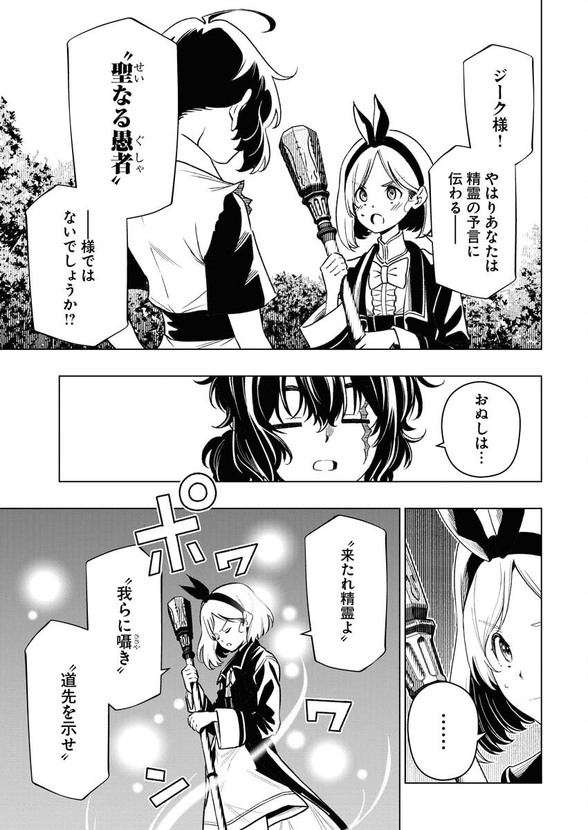 Tenka Musou Once More - Isekai no Rou Kenshi, Tensei shite Saikyou Shota to naru Chapter 10 5ページ