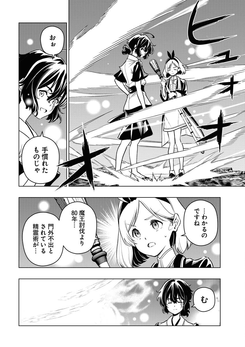 Tenka Musou Once More - Isekai no Rou Kenshi, Tensei shite Saikyou Shota to naru Chapter 10 6ページ