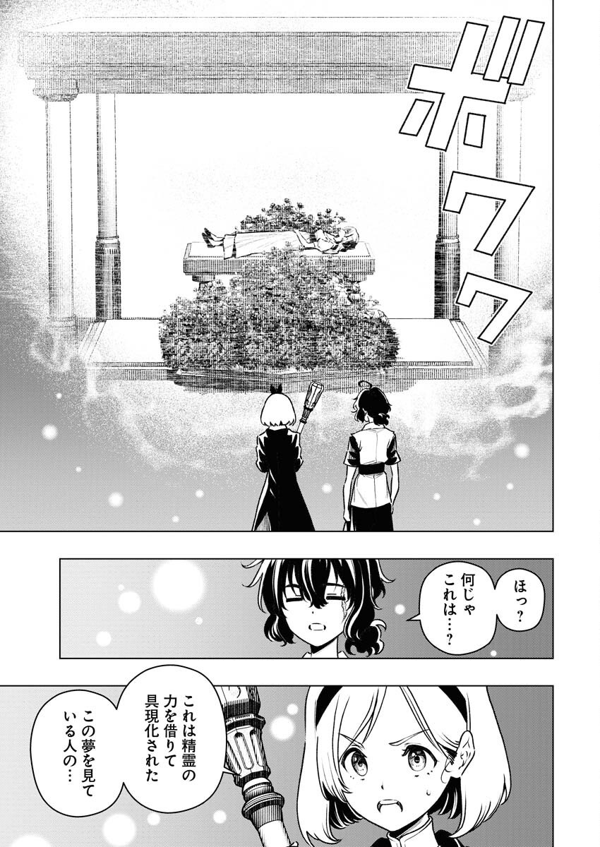 Tenka Musou Once More - Isekai no Rou Kenshi, Tensei shite Saikyou Shota to naru Chapter 10 7ページ