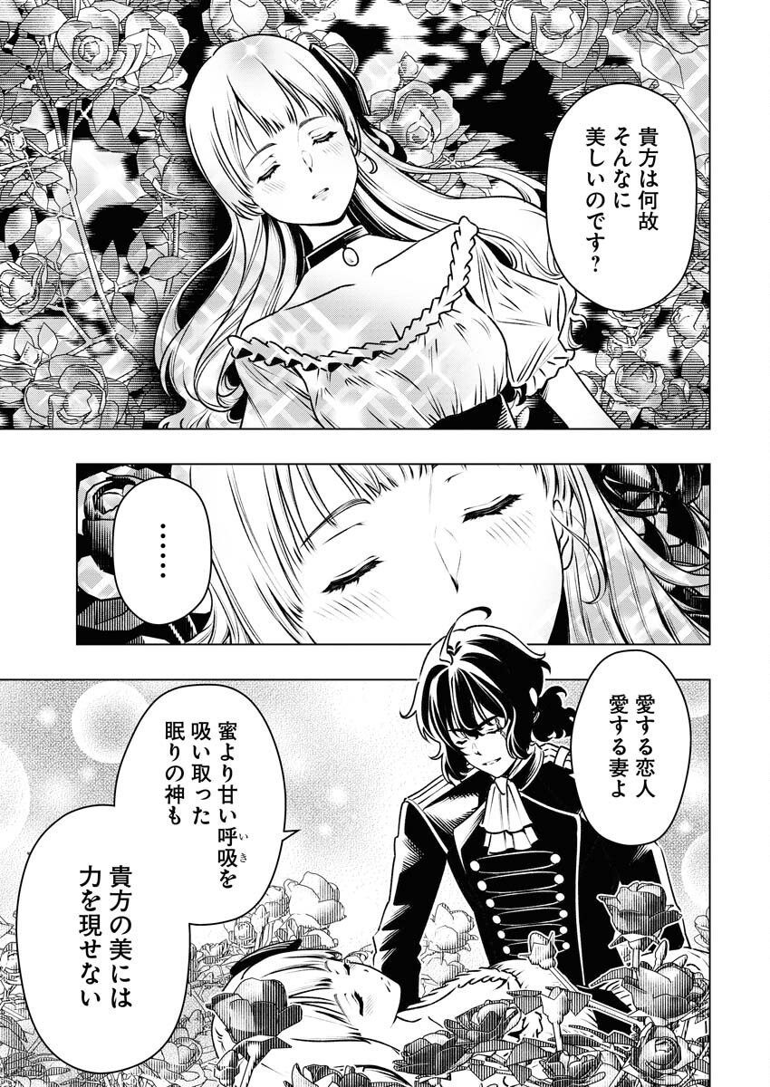 Tenka Musou Once More - Isekai no Rou Kenshi, Tensei shite Saikyou Shota to naru Chapter 10 9ページ
