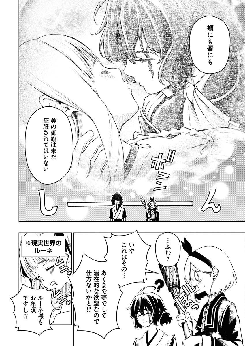 Tenka Musou Once More - Isekai no Rou Kenshi, Tensei shite Saikyou Shota to naru Chapter 10 10ページ