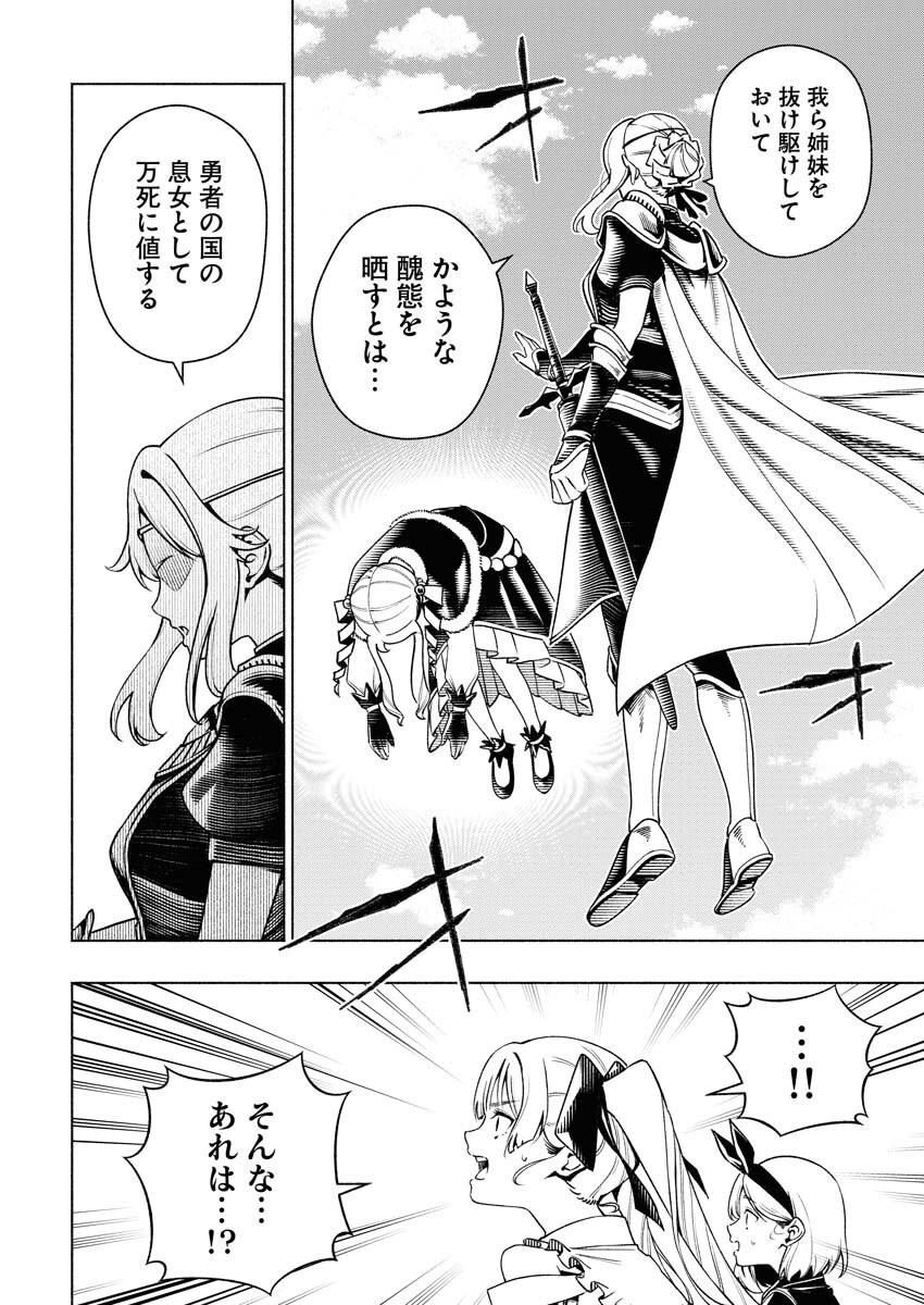 Tenka Musou Once More - Isekai no Rou Kenshi, Tensei shite Saikyou Shota to naru Chapter 11 2ページ