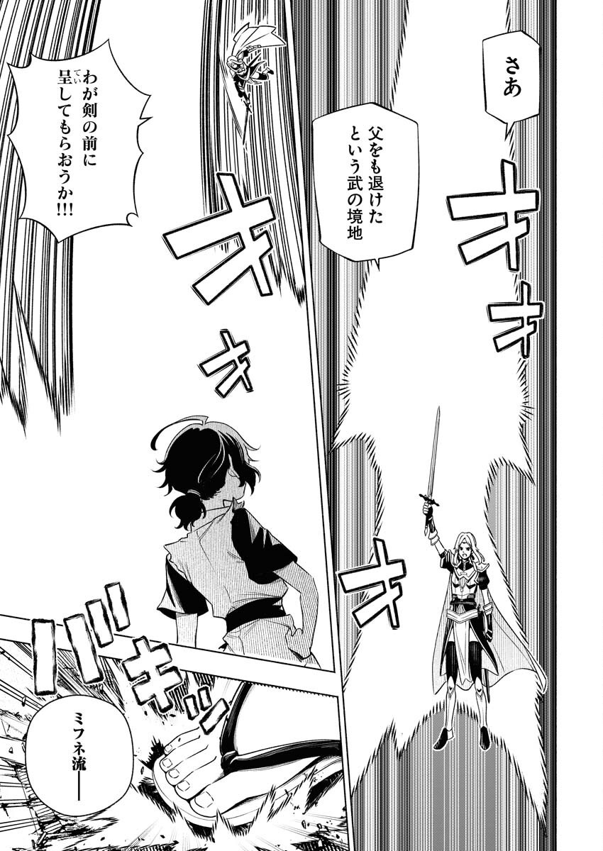 Tenka Musou Once More - Isekai no Rou Kenshi, Tensei shite Saikyou Shota to naru Chapter 11 11ページ